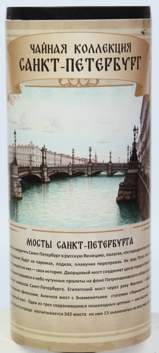 Мосты Санкт- Петербурга  100г упак (8 шт)
