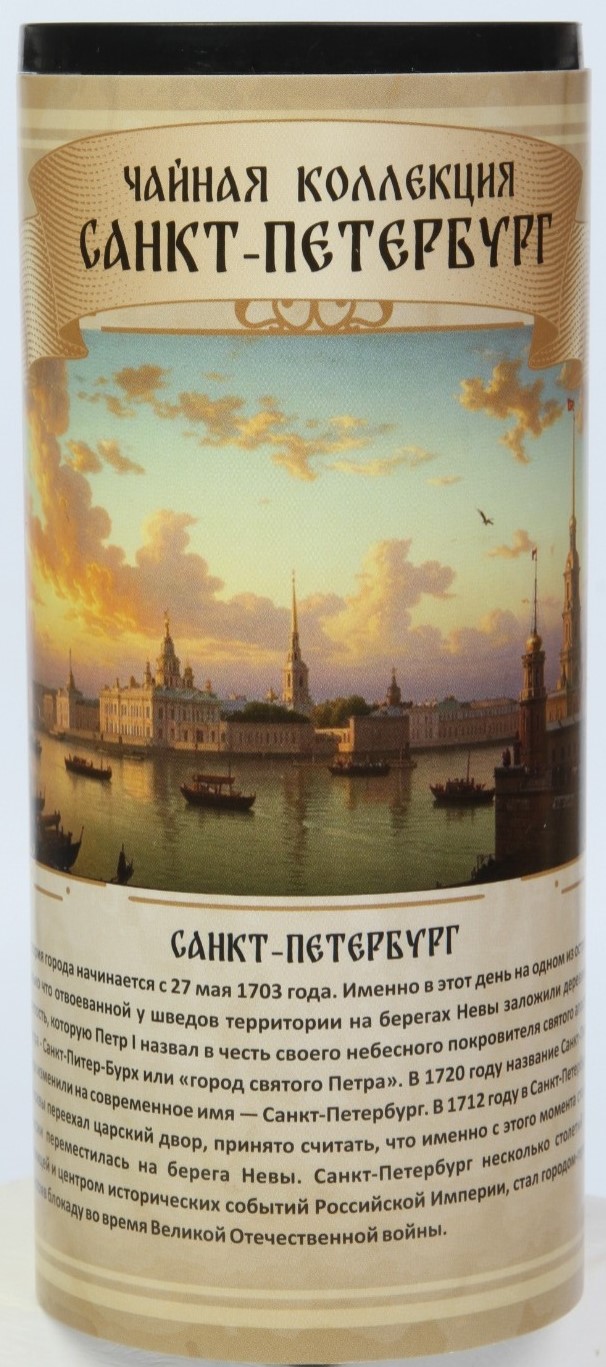 Санкт Петербург 100г упак (8 шт)