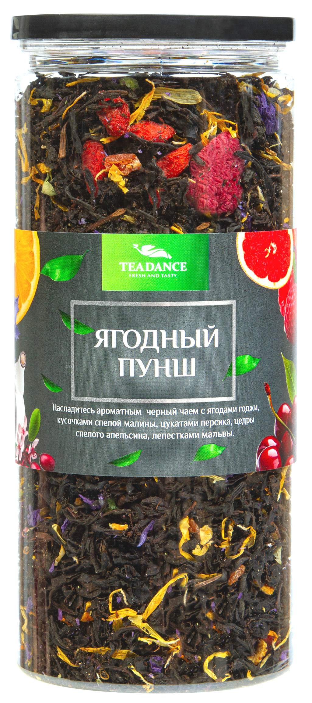 Ягодный пунш 100г упак (8 шт) 