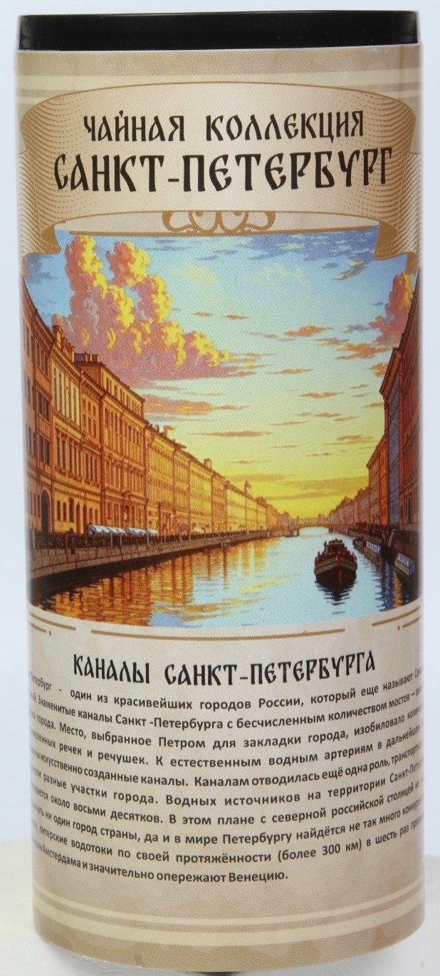 Каналы Санкт- Петербурга 100г упак (8 шт)