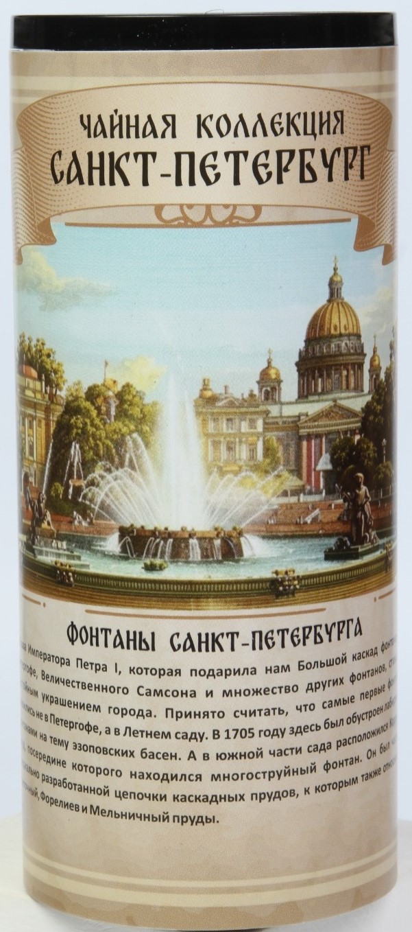 Фонтаны Санкт- Петербурга 100г упак (8 шт)