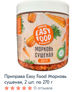 ОЗОН МОРКОВЬ