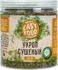 Укроп сушеный 120г упак (8 шт)