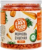 Морковь сушеная 270г упак (8 шт)