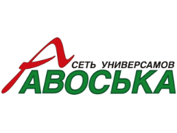 Авоська